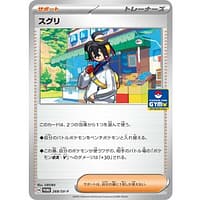 65423d