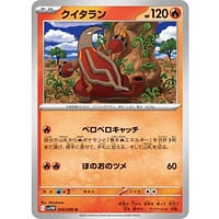 67011c