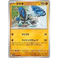 67041c