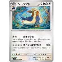67069c