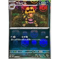 67159s