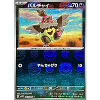 67161c