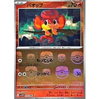 67356c