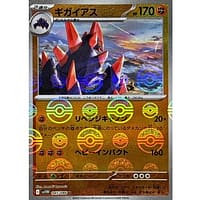 67456b
