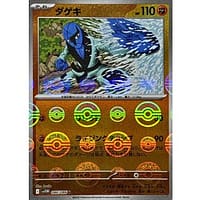 67457c
