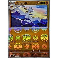 67461c