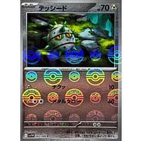 67473c