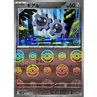 67475c
