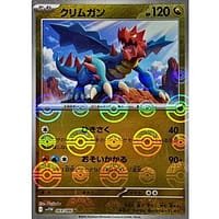 67479c