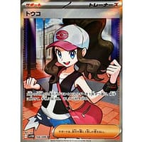 67575c