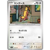 69839s