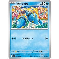 69866b