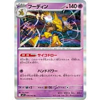 69885a