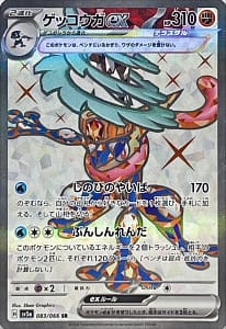 54803