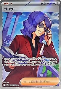 54806