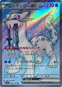 41819