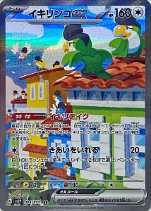 41828