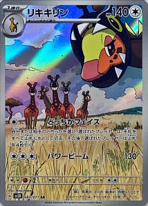 41845