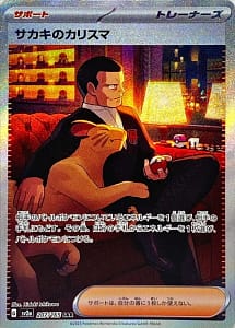 43866