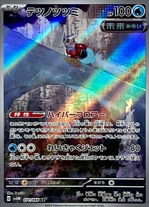 49663