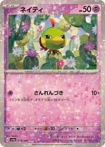 50801