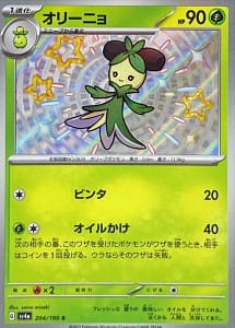 50933