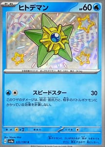 50950