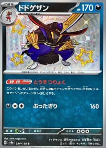 51023