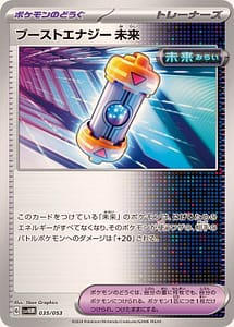 53145