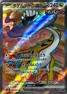 53290