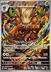 53302