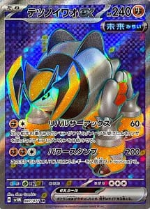 53317