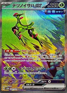 53323