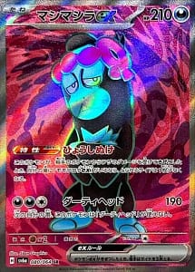 57369