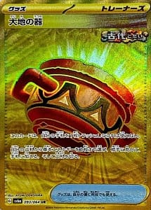 57382