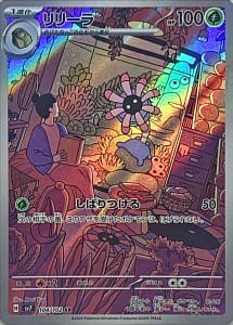 58214