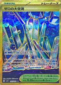 58245