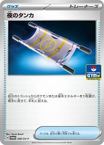65421