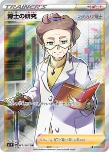 7023