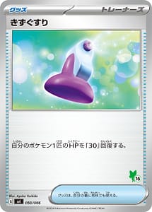 P045430