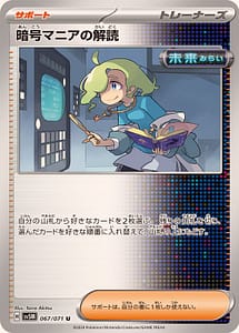 53053s