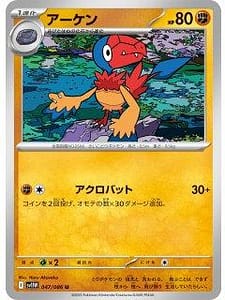 67042