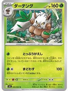 69793