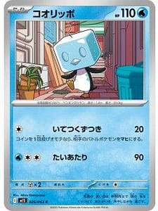 69873