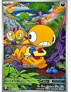 67545