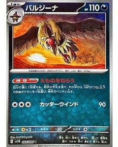 67234