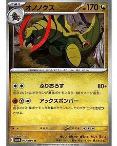 67241