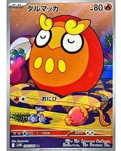 67267