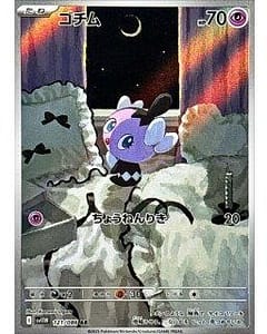 67530