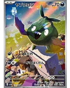 67547